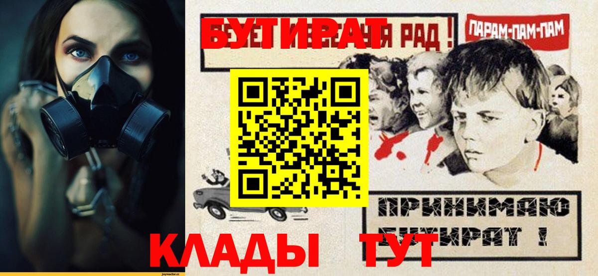 БУТИРАТ буратино Слободской