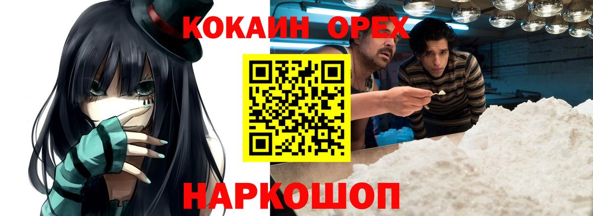 Слободской  Кокаин 98%  Cocaine 97%  Вход с VPN 
