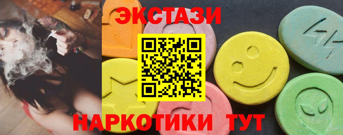Ecstasy 280мг  купить   Вход с VPN  Слободской  Ecstasy Punisher 