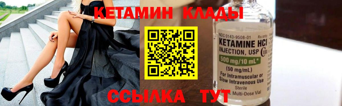 КЕТАМИН VHQ Слободской