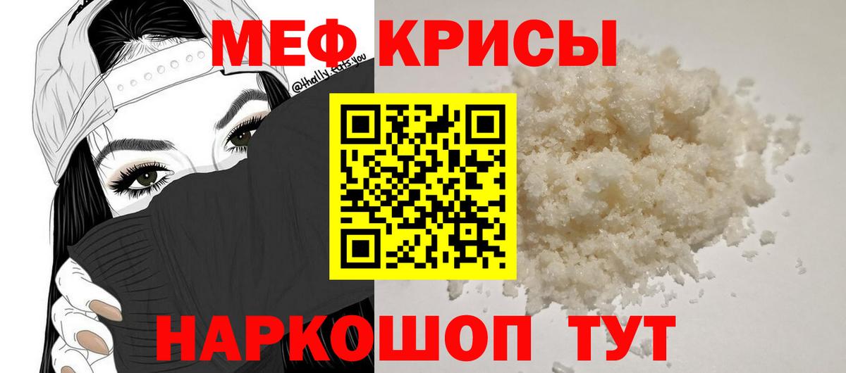МЕФ  Вход с VPN  Мефедрон  МЕФ мяу мяу  Слободской 