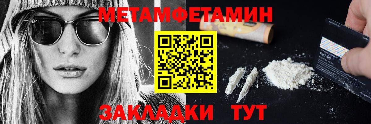 Первитин Methamphetamine  Вход с VPN  Слободской 