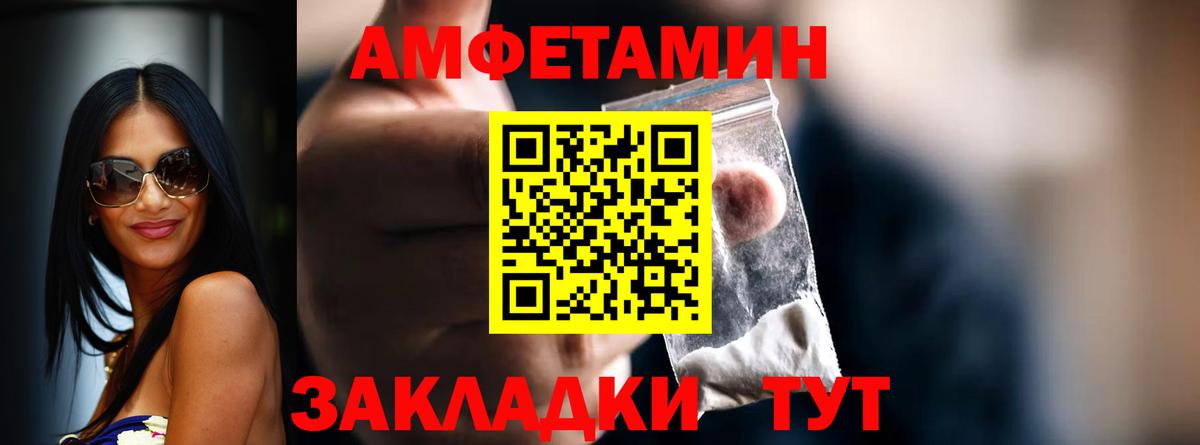 МЕТАМФЕТАМИН пудра Слободской