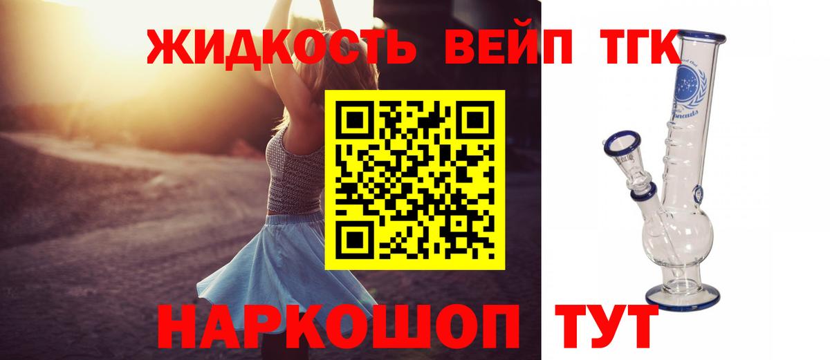 Дистиллят ТГК концентрат  Дистиллят ТГК THC oil  Вход с VPN  Слободской 