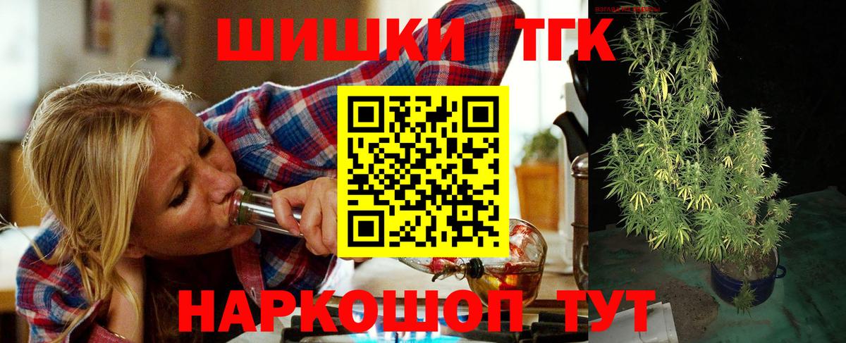 Каннабис гибрид  Вход с VPN  Шишки марихуана THC 21%  Слободской 
